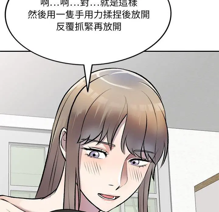 私房家教课 - 第22话 - page 105