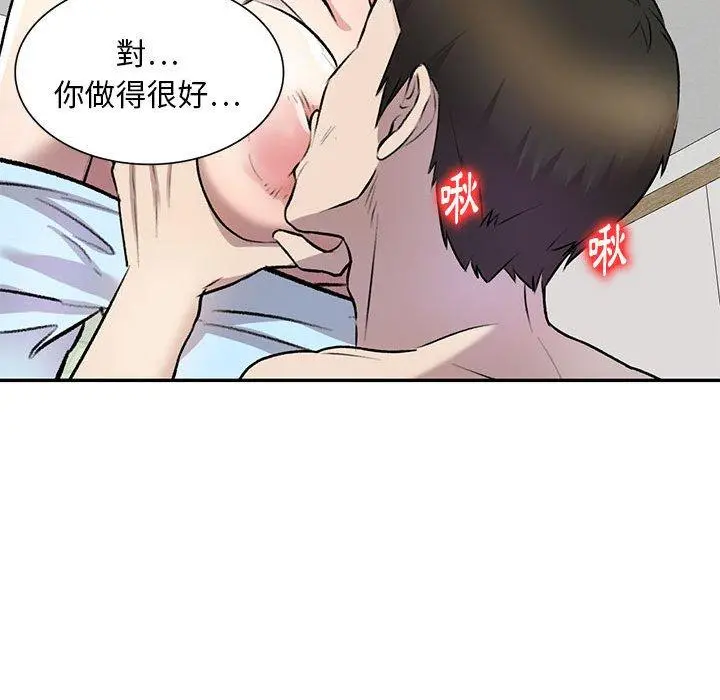 私房家教课 - 第22话 - page 109