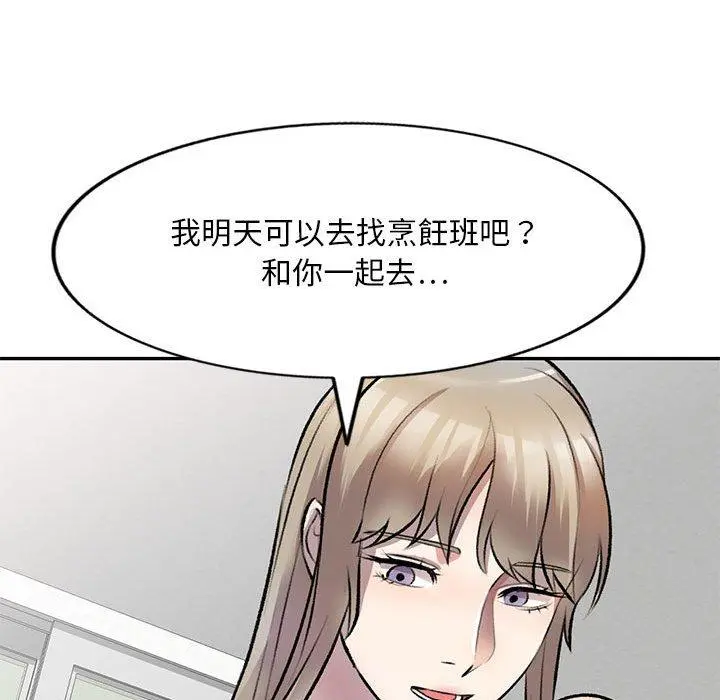 私房家教课 - 第22话 - page 113