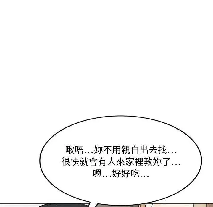 私房家教课 - 第22话 - page 115