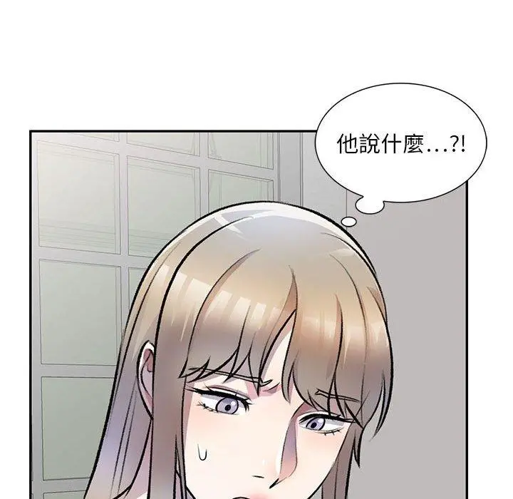 私房家教课 - 第22话 - page 118