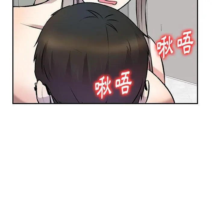 私房家教课 - 第22话 - page 119