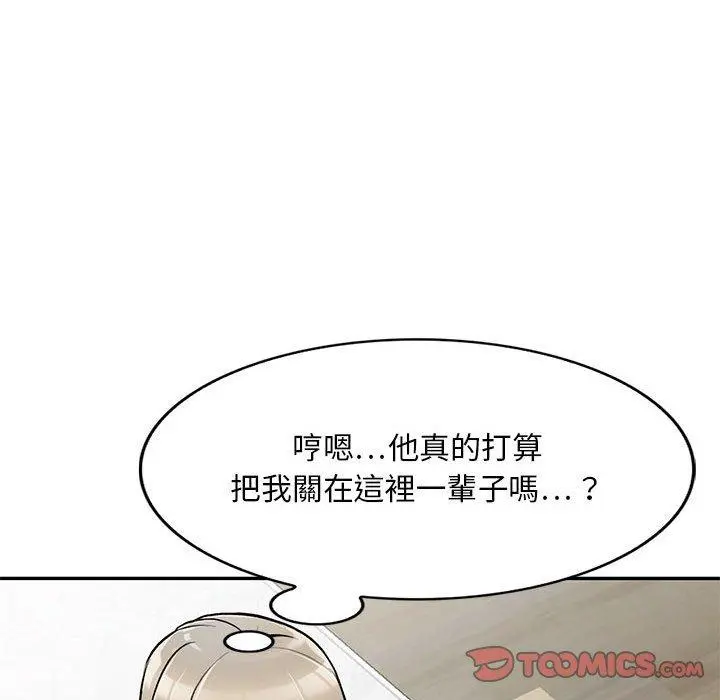 私房家教课 - 第22话 - page 120