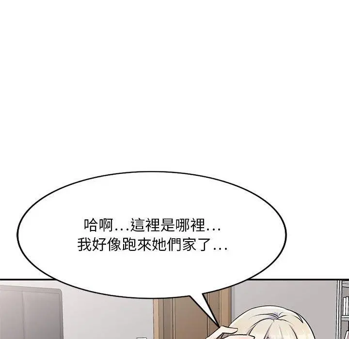 私房家教课 - 第22话 - page 128