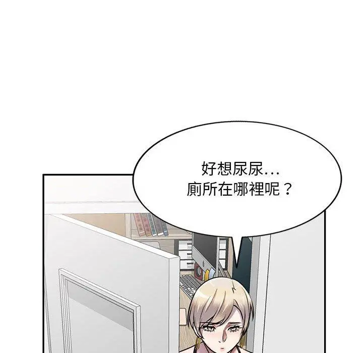 私房家教课 - 第22话 - page 131