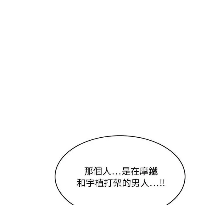私房家教课 - 第22话 - page 135