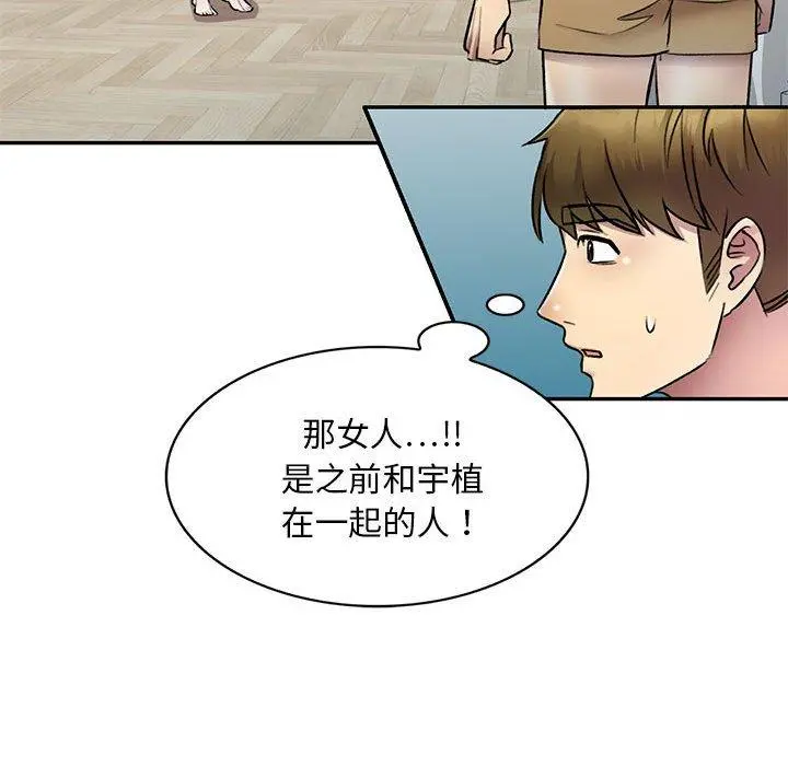 私房家教课 - 第22话 - page 137