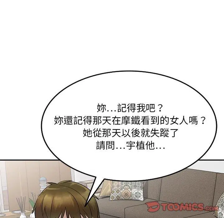 私房家教课 - 第22话 - page 138