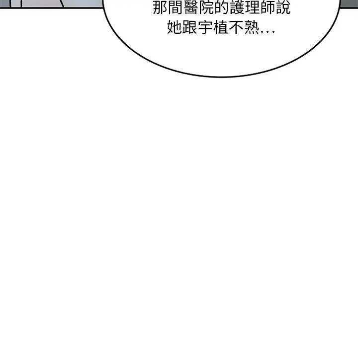 私房家教课 - 第22话 - page 143