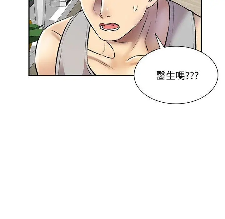 私房家教课 - 第22话 - page 145