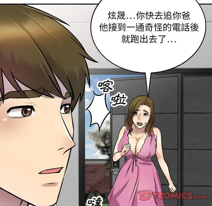 私房家教课 - 第22话 - page 147
