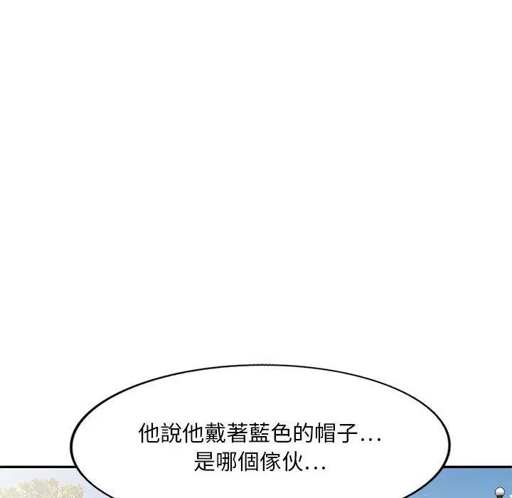 私房家教课 - 第22话 - page 149