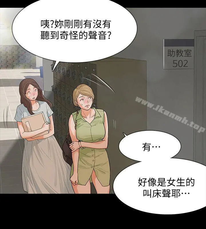 Revenge（复仇无删减） - 第14话-我想要在这里抱抱妳 - page 5