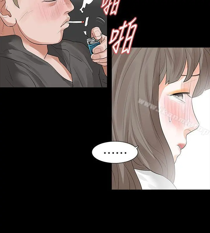 Revenge（复仇无删减） - 第14话-我想要在这里抱抱妳 - page 13