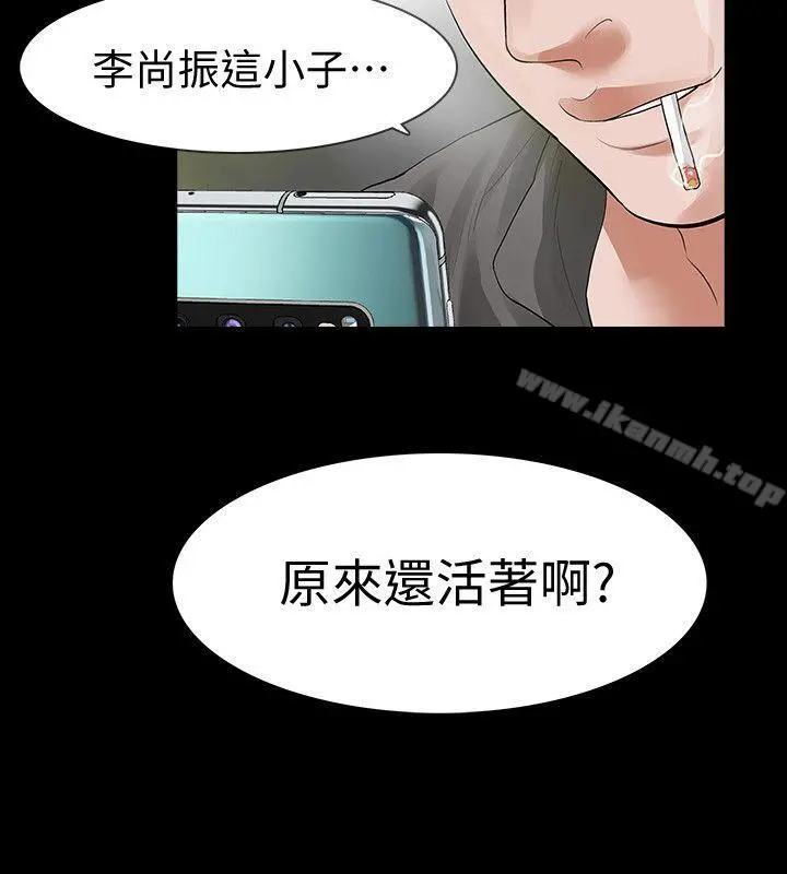 Revenge（复仇无删减） - 第14话-我想要在这里抱抱妳 - page 15