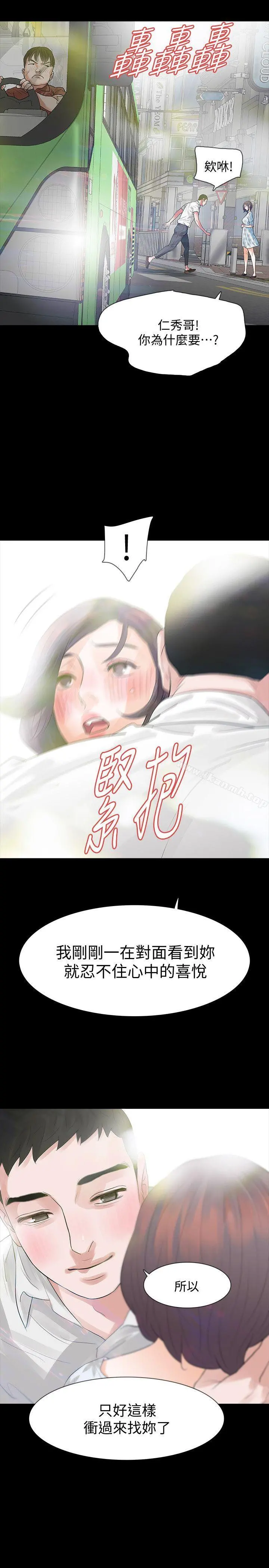 Revenge（复仇无删减） - 第14话-我想要在这里抱抱妳 - page 24