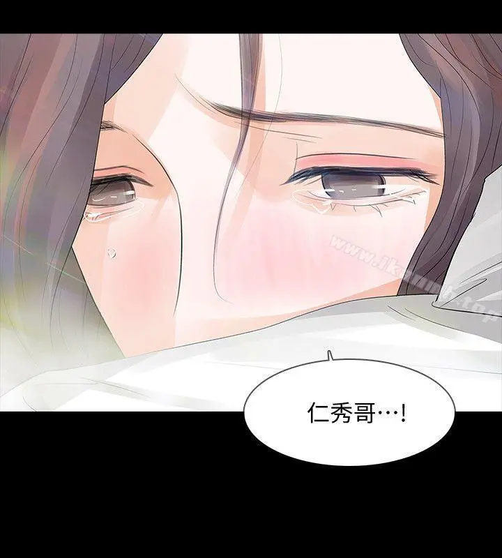 Revenge（复仇无删减） - 第14话-我想要在这里抱抱妳 - page 25