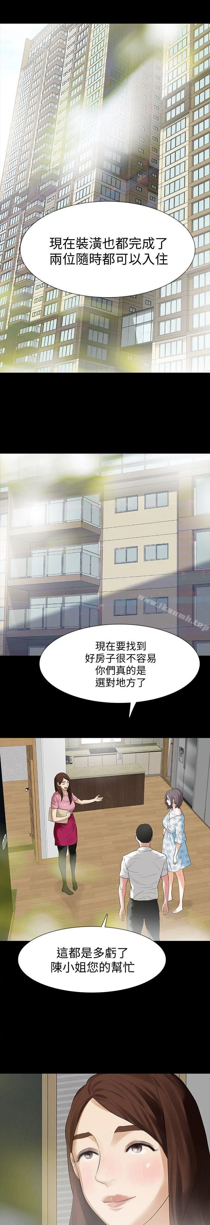Revenge（复仇无删减） - 第14话-我想要在这里抱抱妳 - page 28