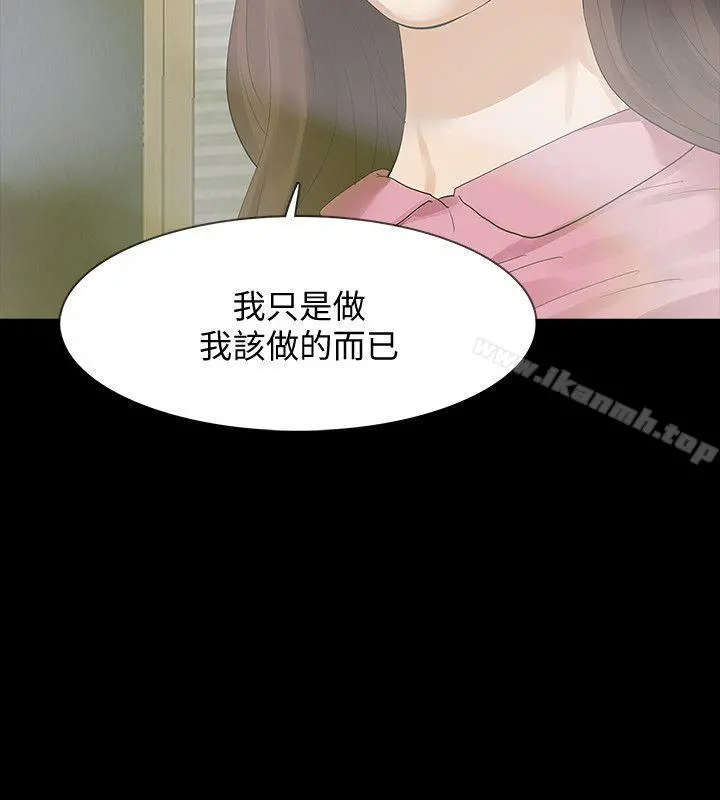 Revenge（复仇无删减） - 第14话-我想要在这里抱抱妳 - page 29