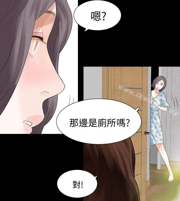 Revenge（复仇无删减） - 第14话-我想要在这里抱抱妳 - page 31