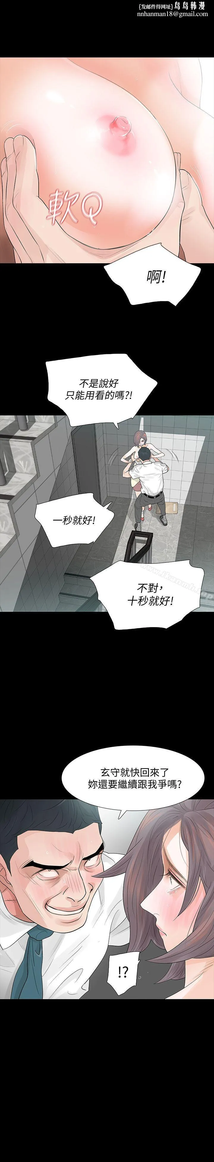 Revenge（复仇无删减） - 第7话-新的嫌疑人[1] - page 1