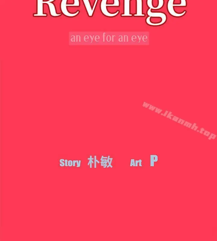 Revenge（复仇无删减） - 第7话-新的嫌疑人[1] - page 3