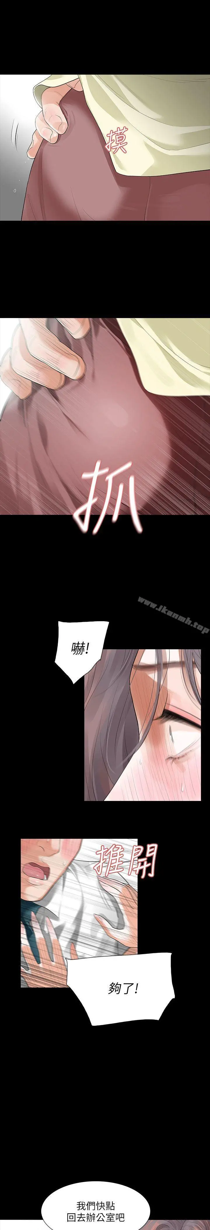 Revenge（复仇无删减） - 第7话-新的嫌疑人[1] - page 8
