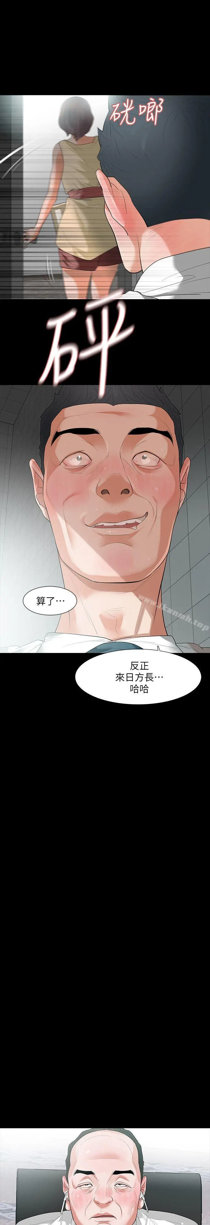 Revenge（复仇无删减） - 第7话-新的嫌疑人[1] - page 10