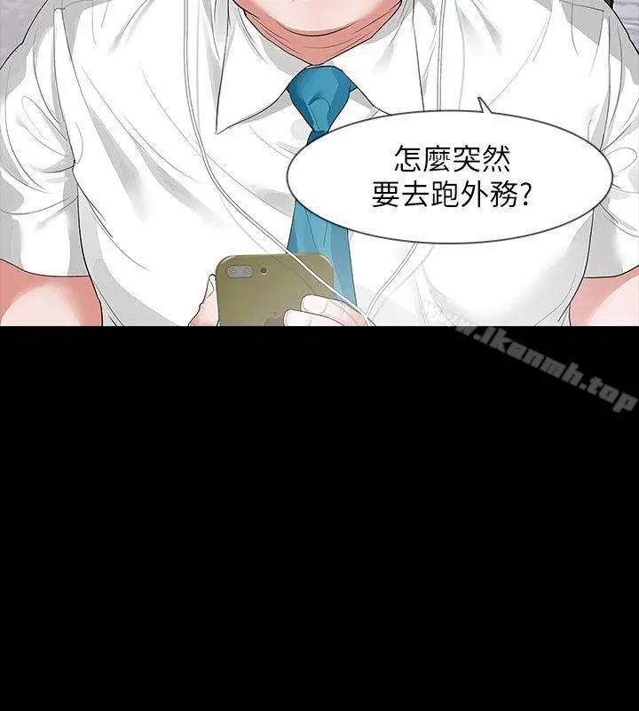 Revenge（复仇无删减） - 第7话-新的嫌疑人[1] - page 11