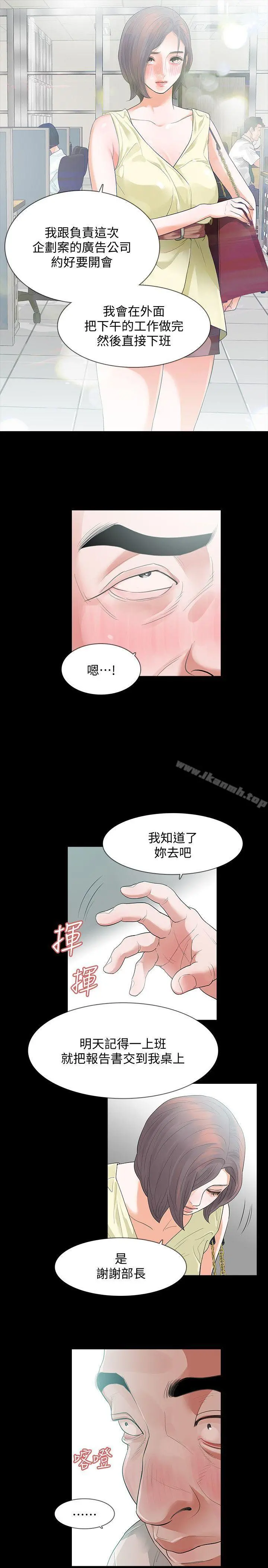 Revenge（复仇无删减） - 第7话-新的嫌疑人[1] - page 12