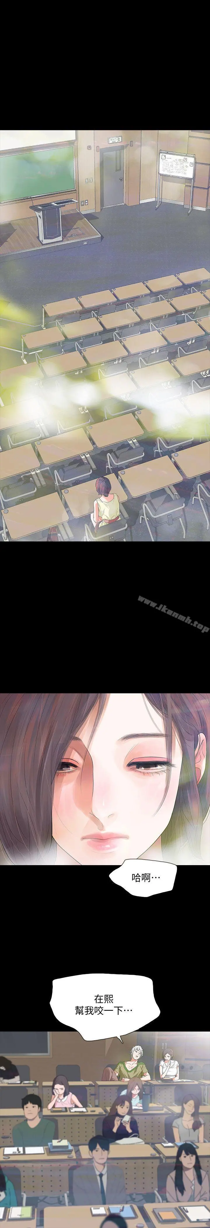 Revenge（复仇无删减） - 第7话-新的嫌疑人[1] - page 20