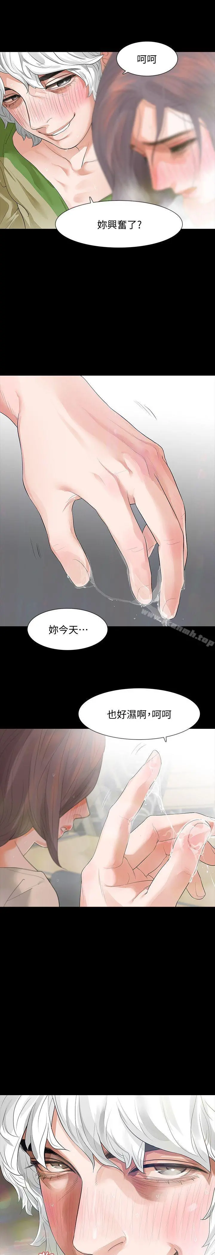 Revenge（复仇无删减） - 第7话-新的嫌疑人[1] - page 24