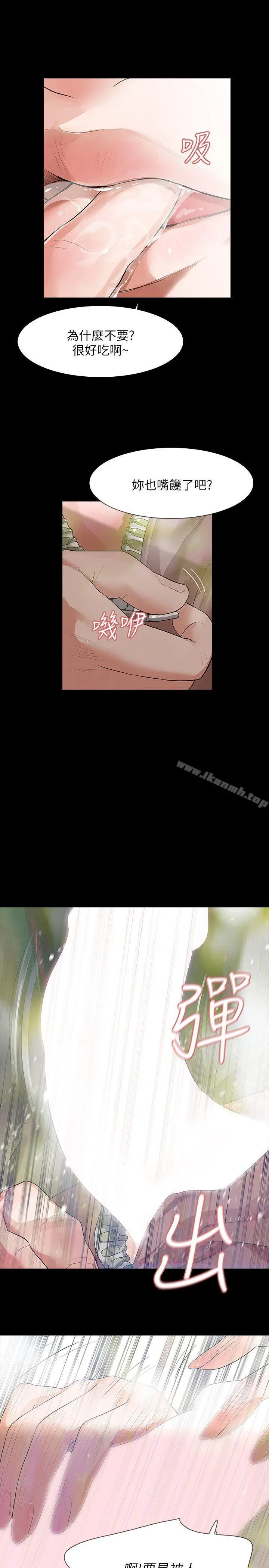 Revenge（复仇无删减） - 第7话-新的嫌疑人[1] - page 26