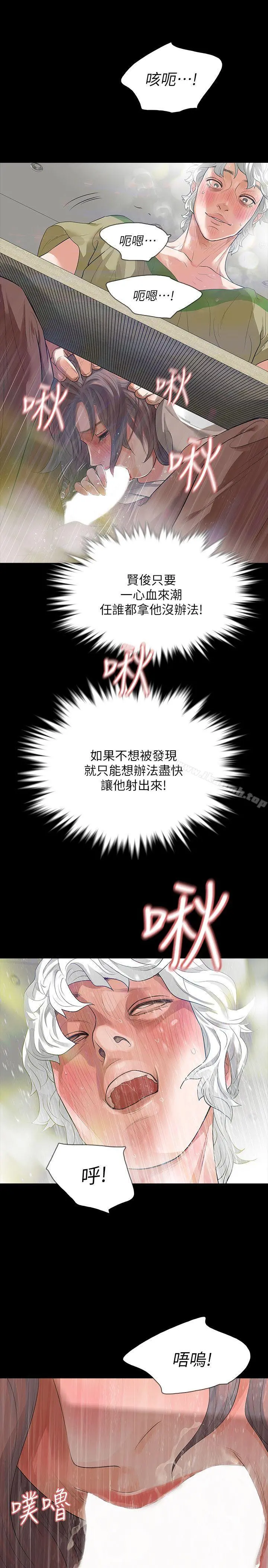 Revenge（复仇无删减） - 第7话-新的嫌疑人[1] - page 30