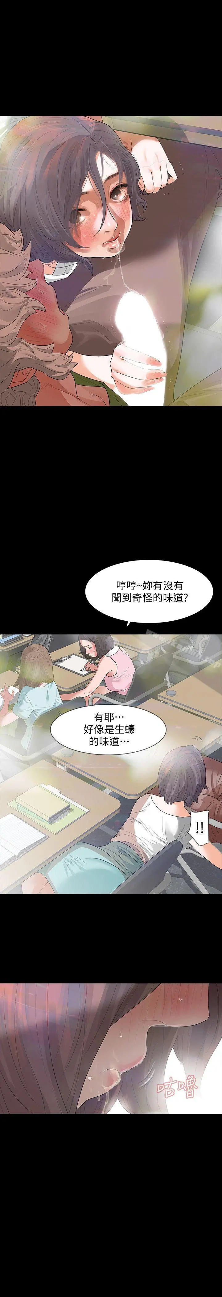 Revenge（复仇无删减） - 第7话-新的嫌疑人[1] - page 32