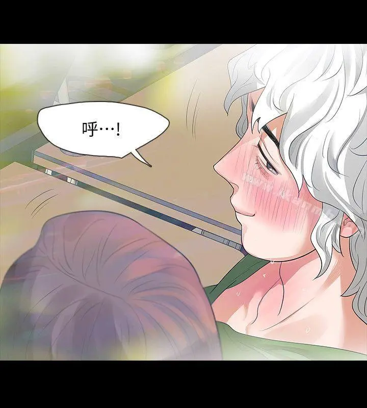 Revenge（复仇无删减） - 第7话-新的嫌疑人[1] - page 33