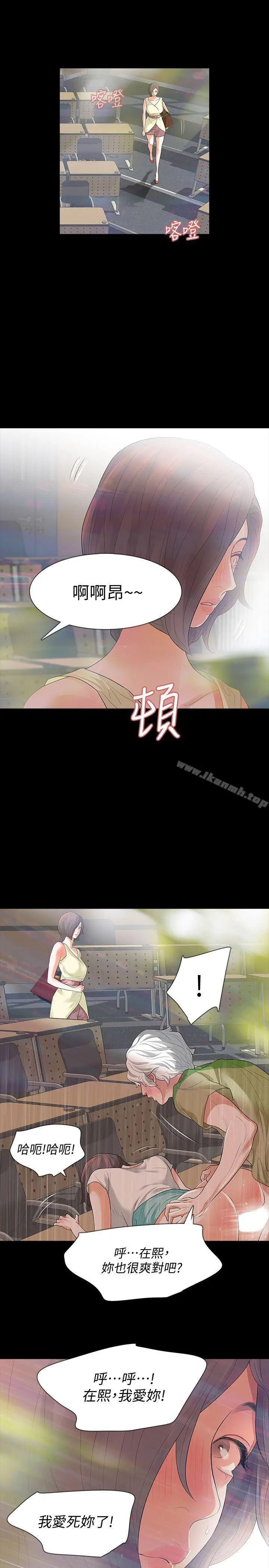 Revenge（复仇无删减） - 第7话-新的嫌疑人[1] - page 36