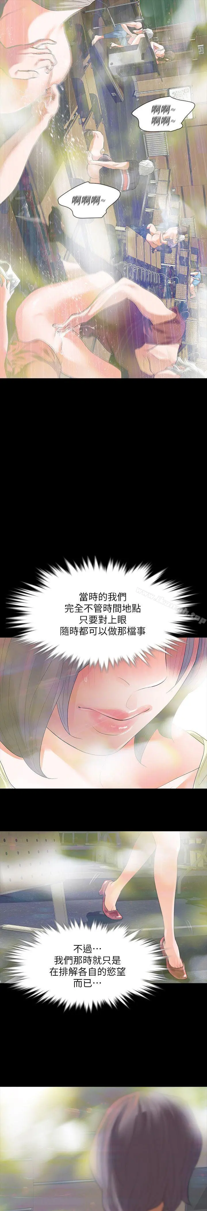 Revenge（复仇无删减） - 第7话-新的嫌疑人[1] - page 38