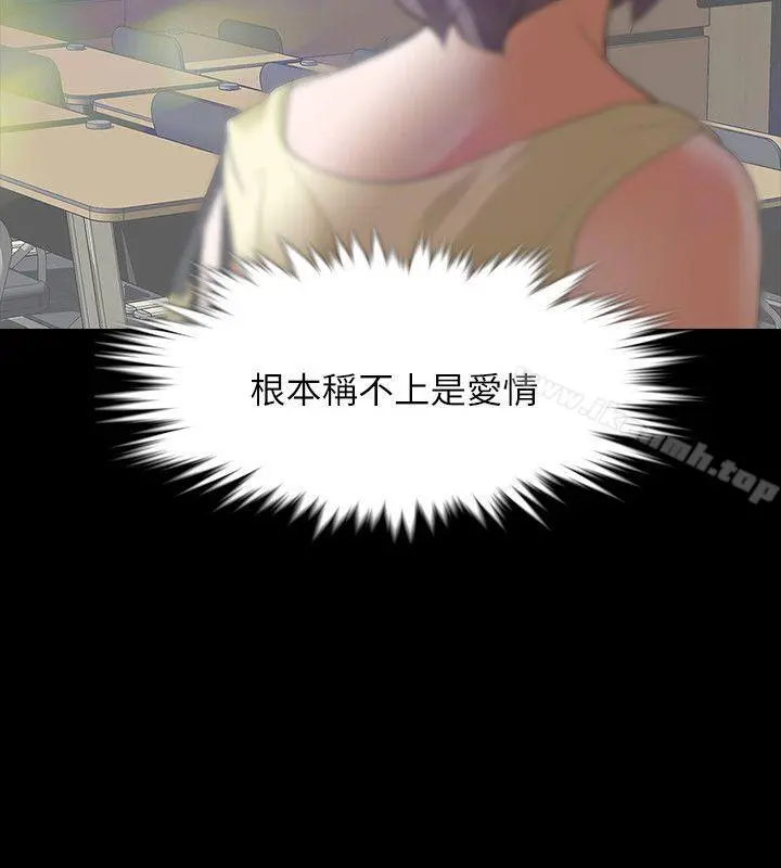 Revenge（复仇无删减） - 第7话-新的嫌疑人[1] - page 39