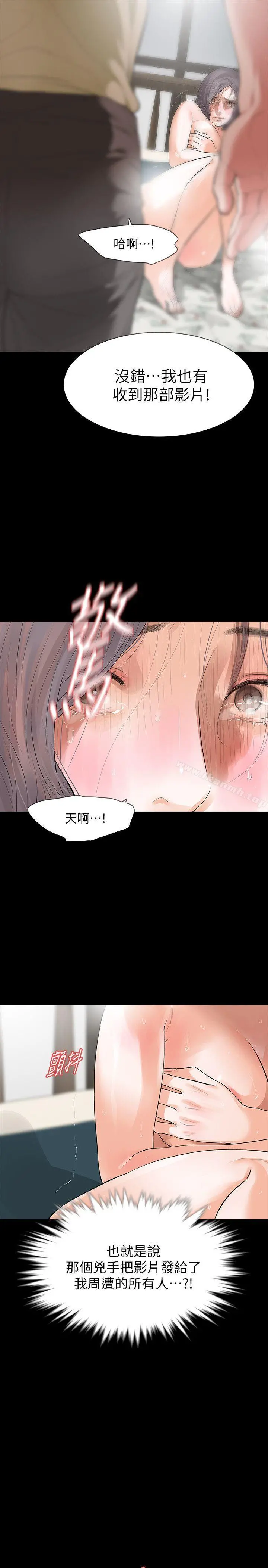 Revenge（复仇无删减） - 第23话-不断重播的恶梦 - page 5