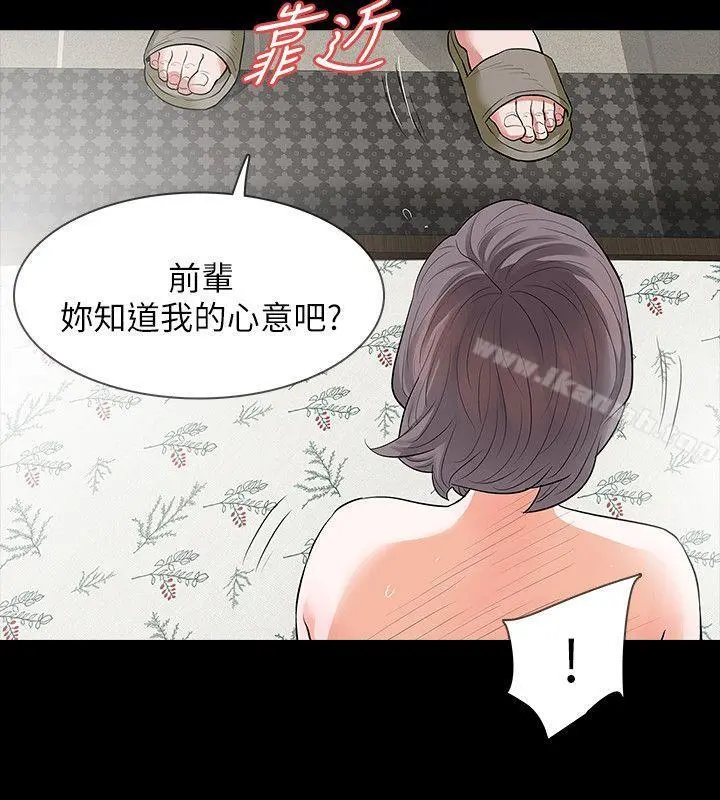Revenge（复仇无删减） - 第23话-不断重播的恶梦 - page 6