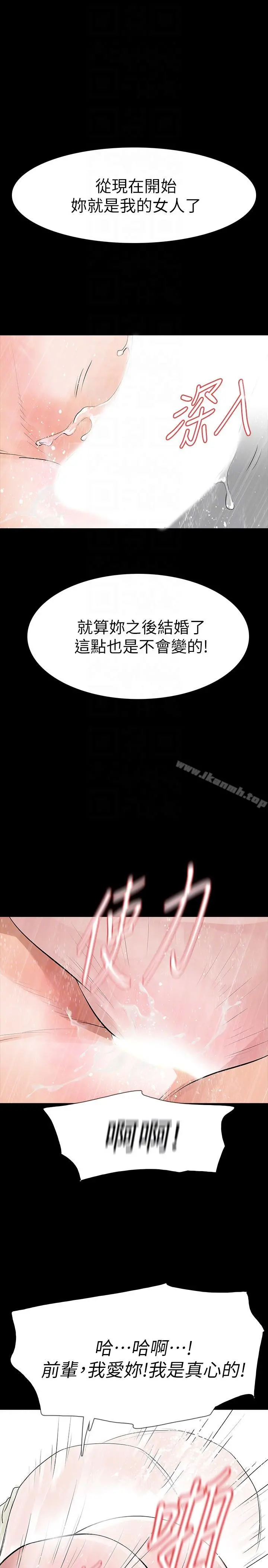 Revenge（复仇无删减） - 第23话-不断重播的恶梦 - page 15