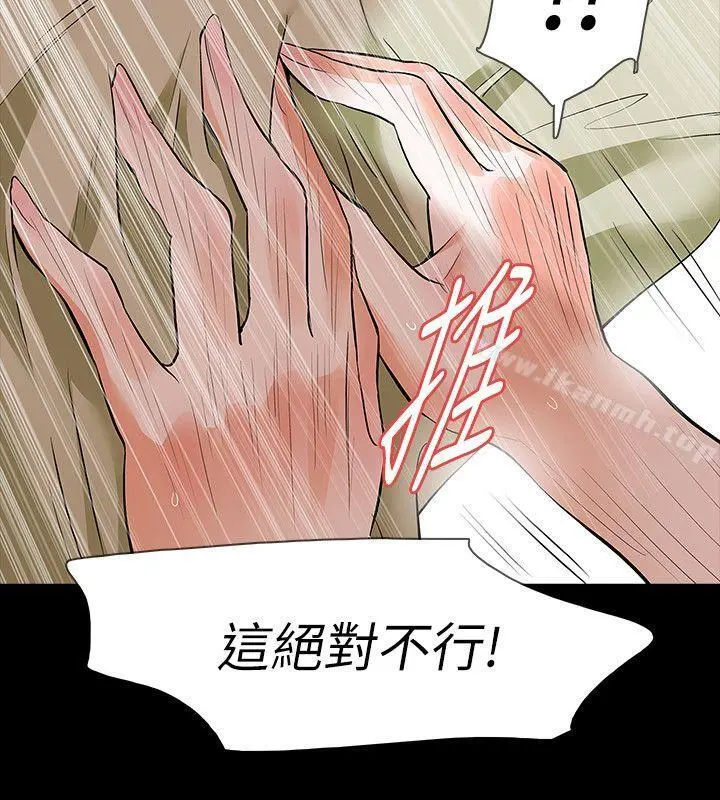 Revenge（复仇无删减） - 第23话-不断重播的恶梦 - page 18