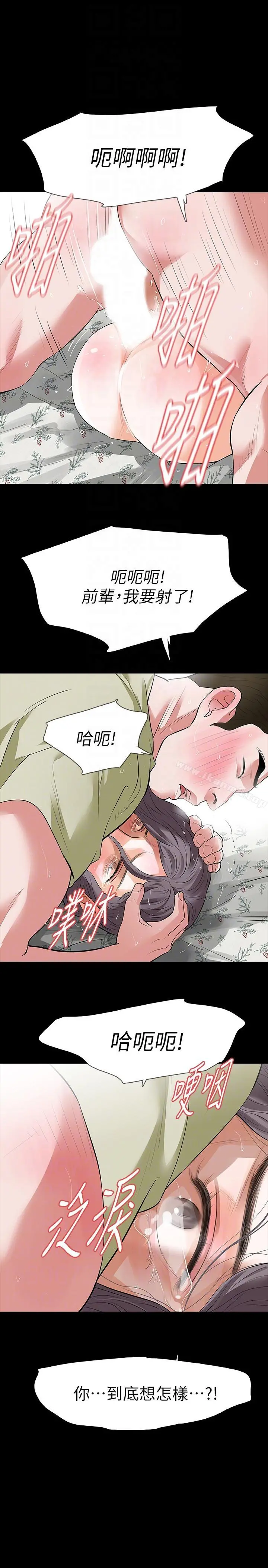 Revenge（复仇无删减） - 第23话-不断重播的恶梦 - page 19