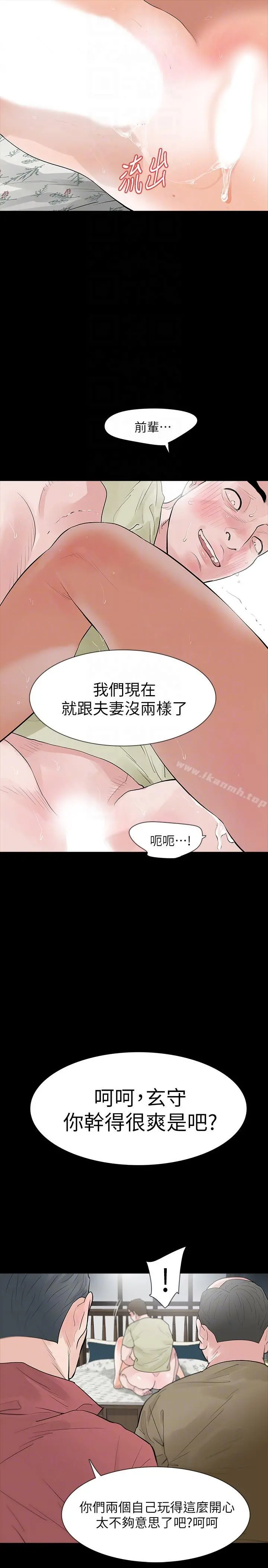 Revenge（复仇无删减） - 第23话-不断重播的恶梦 - page 21