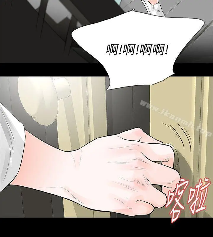 Revenge（复仇无删减） - 第23话-不断重播的恶梦 - page 28