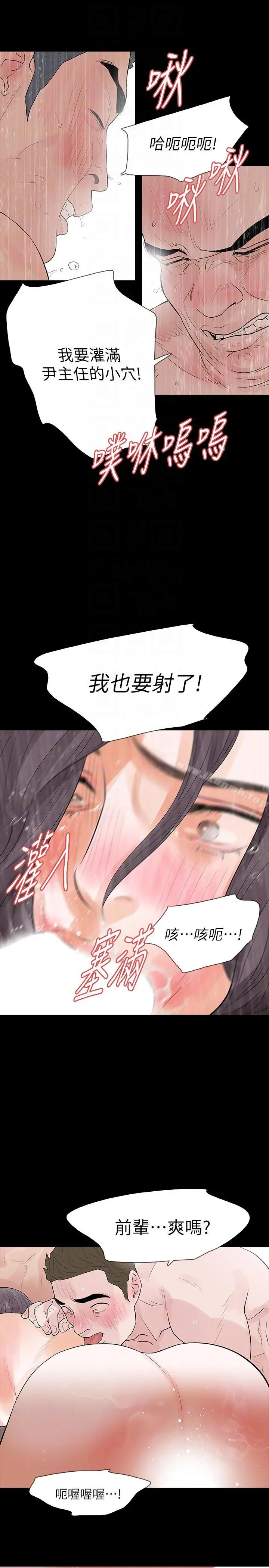 Revenge（复仇无删减） - 第23话-不断重播的恶梦 - page 31