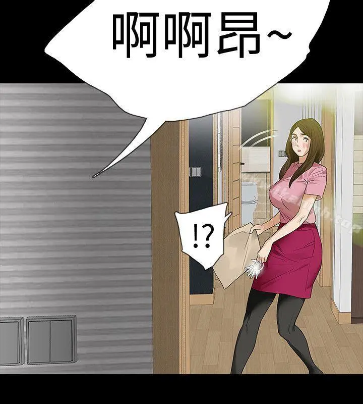 Revenge（复仇无删减） - 第15话-被别人看到怎么办? - page 7