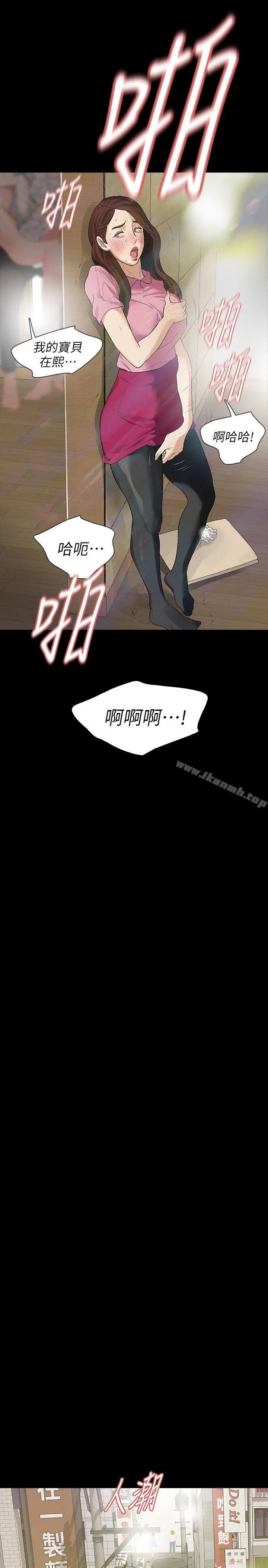 Revenge（复仇无删减） - 第15话-被别人看到怎么办? - page 12