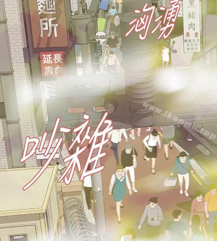 Revenge（复仇无删减） - 第15话-被别人看到怎么办? - page 13